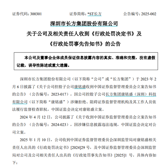 “土葬”377箱資料，“康銘盛事件”相關方被罰2800萬