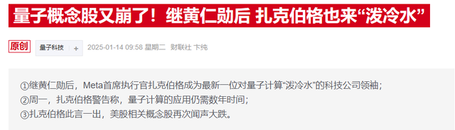 量子領(lǐng)域再起波瀾！微軟吹響量子號角，概念股集體狂飆