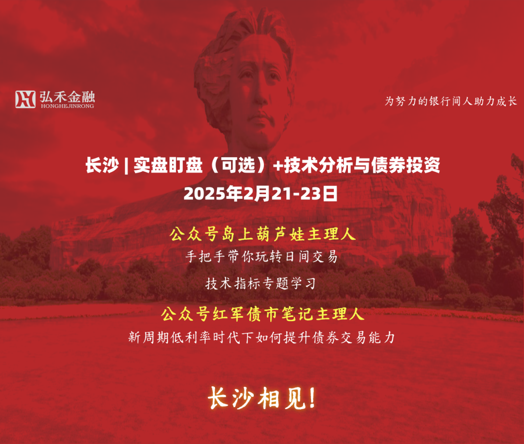 “春節(jié)行情”如何影響債市？