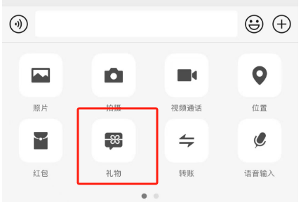 微信聊天框增加“送禮物”入口！影響多大？