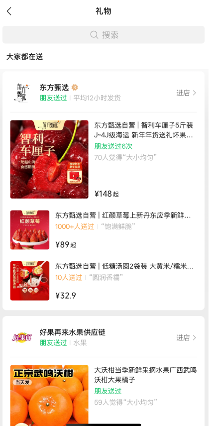 微信聊天框增加“送禮物”入口！影響多大？