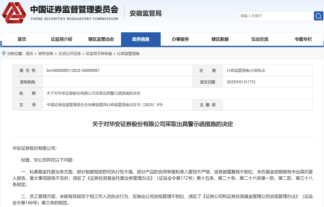又有券商遭警示，最新回應(yīng)