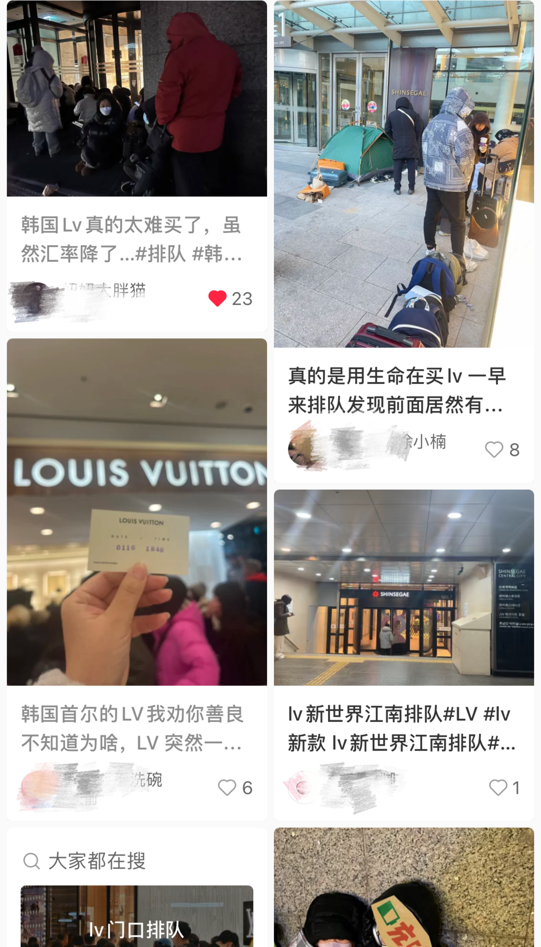 韓元匯率下跌，赴韓代購通宵排隊“抄底”奢侈品