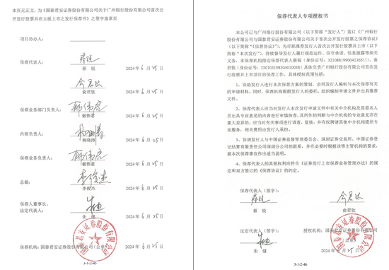 新年“折戟”！國泰君安證券