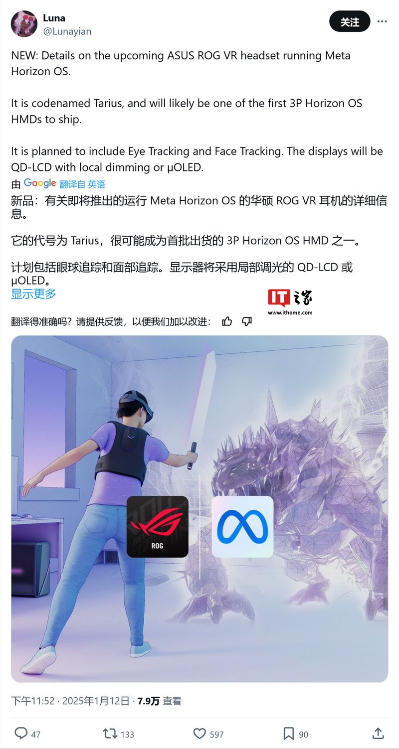 眼動(dòng)追蹤 + 頂級(jí)屏幕：華碩 ROG Tarius VR 頭顯曝光，有望成高端游戲新王者