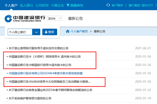 Bilibili也不討喜？建行、郵儲(chǔ)繼續(xù)停發(fā)聯(lián)名信用卡，去年約百款聯(lián)名卡退出市場(chǎng)