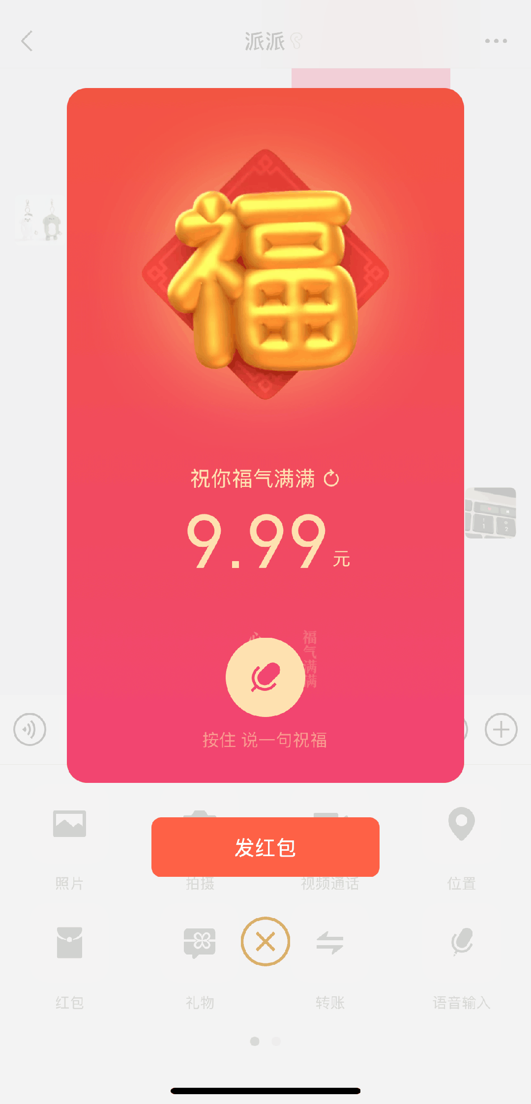 微信，又上新功能！網(wǎng)友：王炸