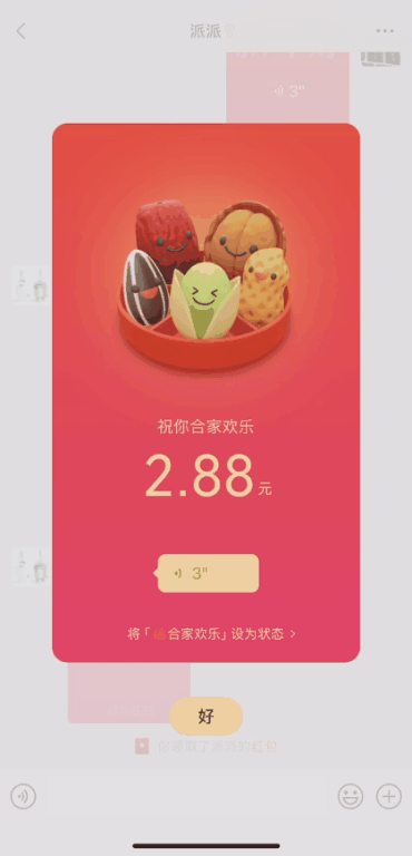 微信，又上新功能！網(wǎng)友：王炸