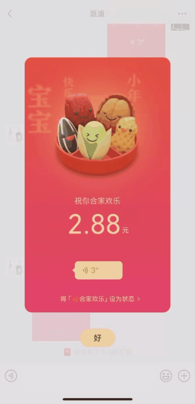 微信，又上新功能！網(wǎng)友：王炸