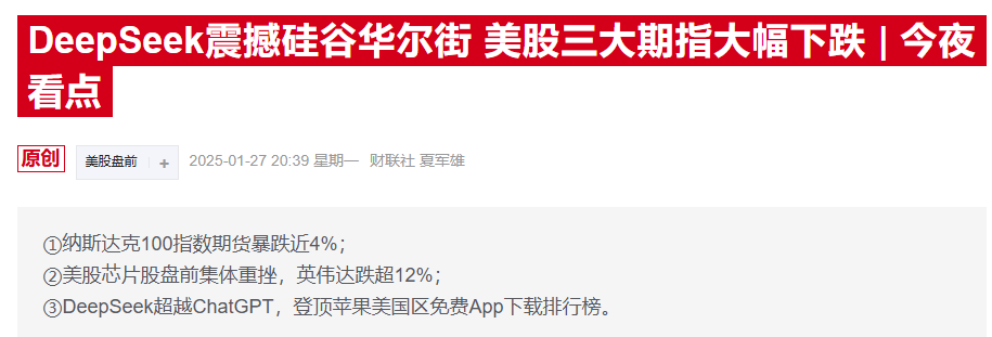 恐慌情緒蔓延！避險貨幣大幅走強，日元匯率錄得一個月新高