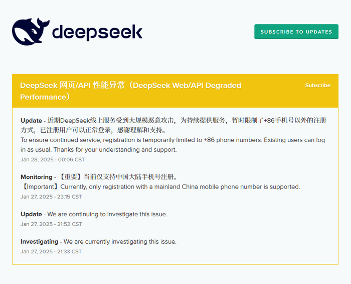 DeepSeek稱(chēng)近期線上服務(wù)受到大規(guī)模惡意攻擊，暫時(shí)限制部分注冊(cè)