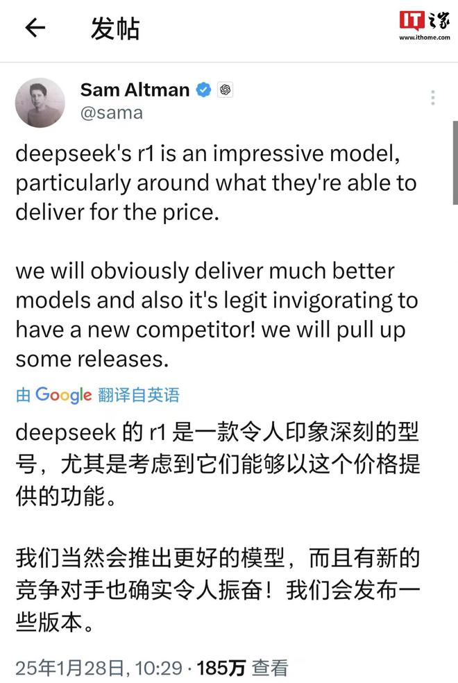 OpenAI 阿爾特曼：DeepSeek-R1 令人印象深刻，將推出更好的模型