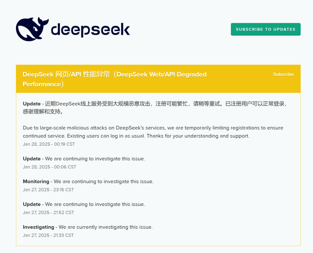 爆火后，DeepSeek突遭大規(guī)模惡意攻擊