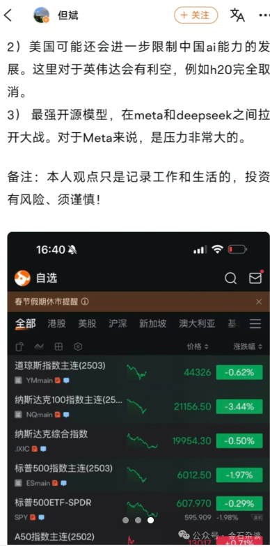 但斌重磅發(fā)聲！Deepseek做的事是“追趕者的降本”...
