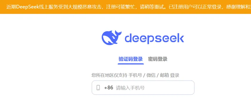 DeepSeek遭暴力破解，攻擊IP均來自美國！周鴻祎：360愿提供安全支持！散戶抄底，英偉達(dá)股價(jià)反彈