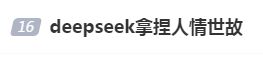 DeepSeek“成精”！美巨頭接連宣布使用，在美商標(biāo)被搶注