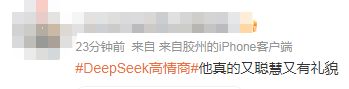 DeepSeek“成精”！美巨頭接連宣布使用，在美商標(biāo)被搶注