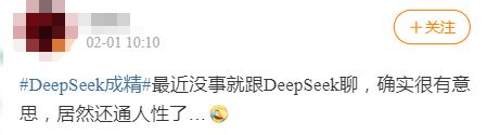 DeepSeek“成精”！美巨頭接連宣布使用，在美商標(biāo)被搶注