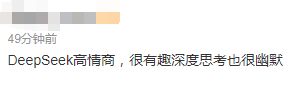 DeepSeek“成精”！美巨頭接連宣布使用，在美商標(biāo)被搶注
