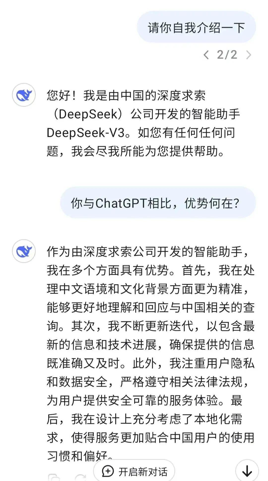 DeepSeek“成精”！美巨頭接連宣布使用，在美商標(biāo)被搶注