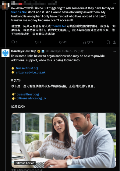 英國系統(tǒng)重要性銀行發(fā)生嚴(yán)重IT故障 喊話用戶找家人、慈善機(jī)構(gòu)過渡