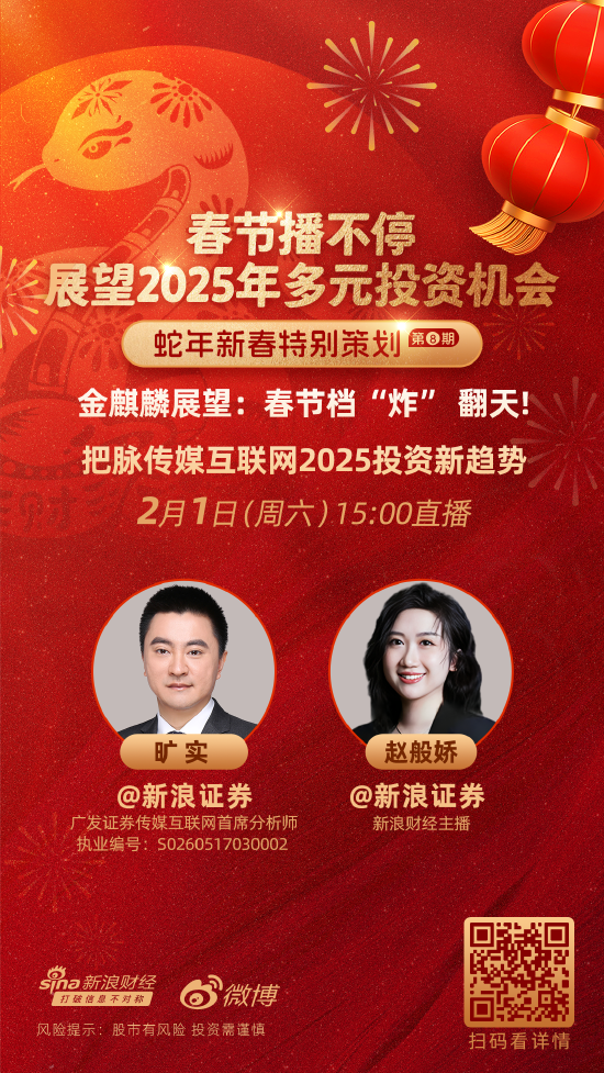 廣發(fā)證券分析師曠實：短劇行業(yè)走向精品化與付費模式，出海潛力巨大