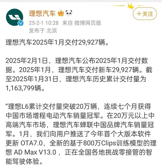 造車新勢力排名突變！打破理想汽車紀(jì)錄，小鵬重回榜首
