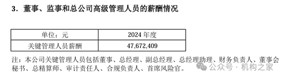中信保誠人壽董事長任職獲批！單季減虧14.34億元或是翻盤前奏