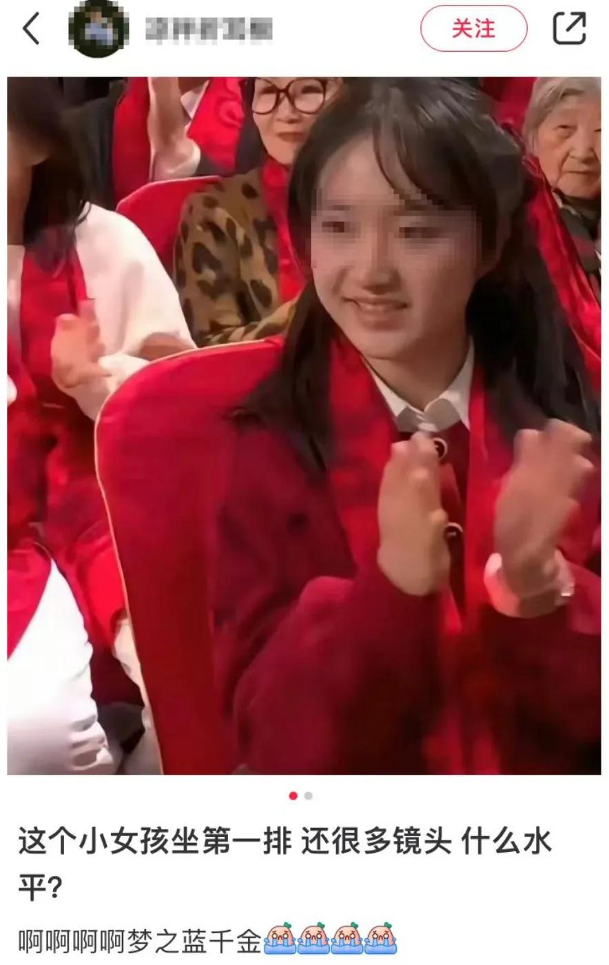 洋河股份董事長女兒現(xiàn)身春晚現(xiàn)場，一個(gè)鏡頭1000萬元？企業(yè)回應(yīng)