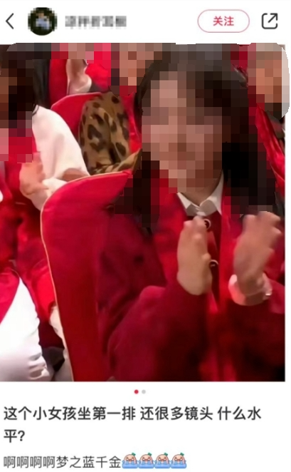 洋河董事長女兒現(xiàn)身春晚現(xiàn)場，一個鏡頭1000萬元？回應(yīng)來了