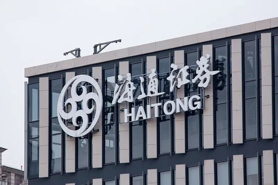 別了，海通證券