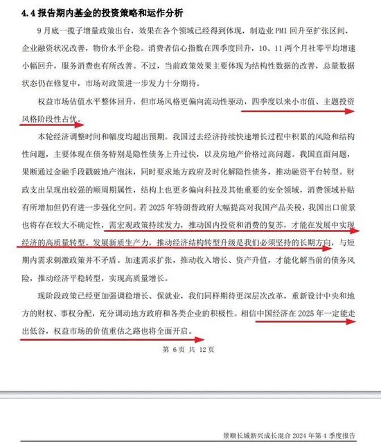 張坤、劉彥春、謝治宇、鮑無可……十大基金經理最新發(fā)聲！