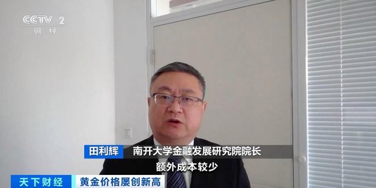 品牌金飾每克價格超860元 投資黃金需注意什么？專家分析