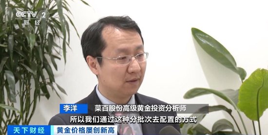 品牌金飾每克價格超860元 投資黃金需注意什么？專家分析