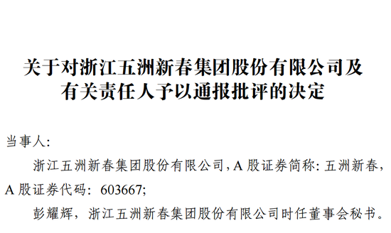 又有A股誤導(dǎo)投資者？監(jiān)管連續(xù)出手