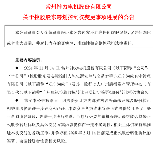 又一上市公司并購(gòu)踩雷！