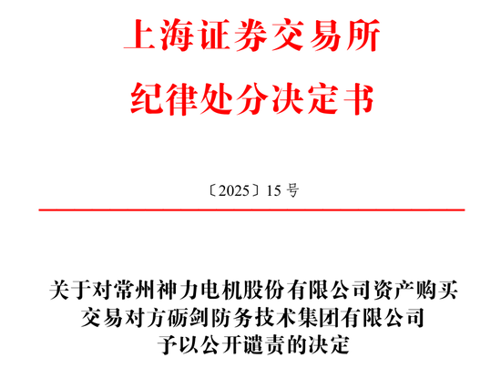又一上市公司并購(gòu)踩雷！