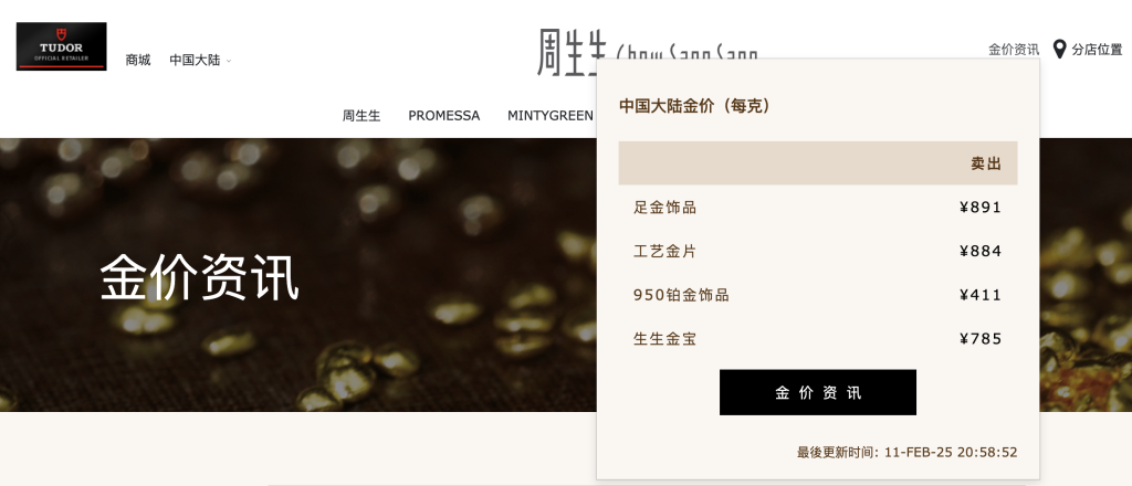 “黃金已經(jīng)漲瘋了”上熱搜，多方緊急提醒