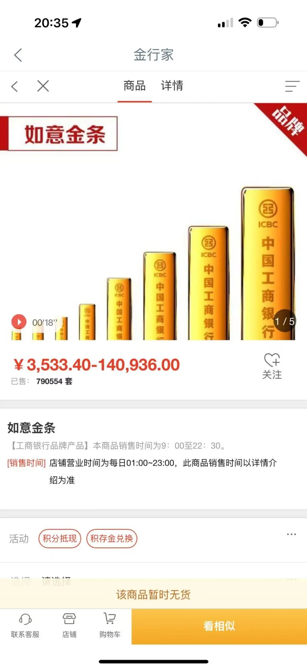 “黃金已經(jīng)漲瘋了”上熱搜，多方緊急提醒