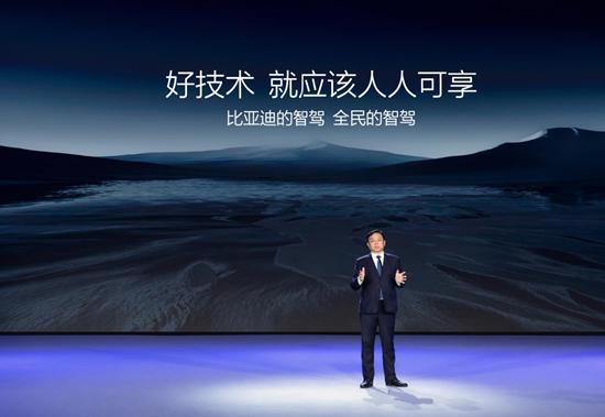 不再是少數(shù)高端車型專屬！比亞迪要推動全民智駕普及