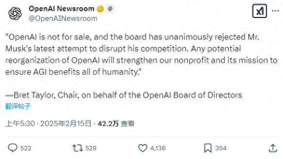 一致反對(duì)！OpenAI董事會(huì)正式拒絕馬斯克收購(gòu)提議