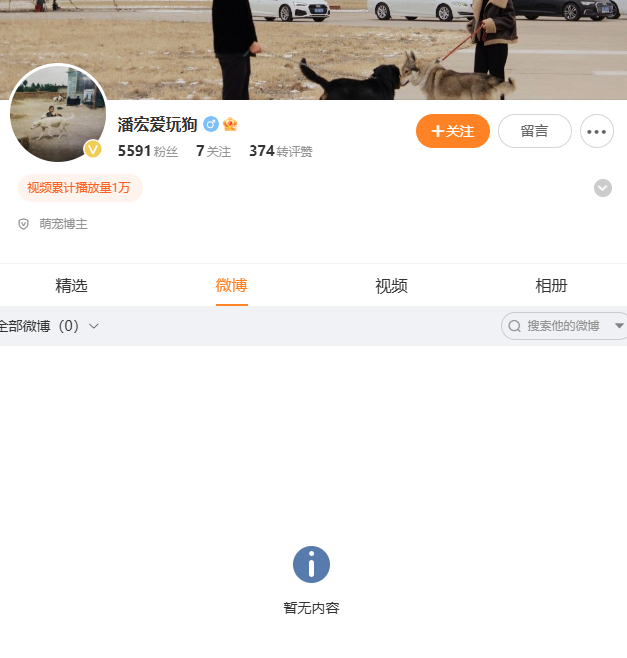 千萬粉絲網(wǎng)紅潘宏賬號內(nèi)容清空！下架所有視頻