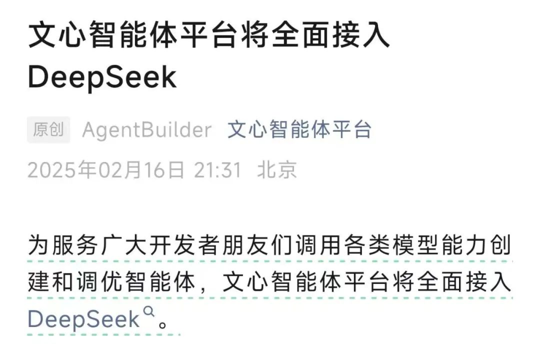 剛剛，百度重磅宣布