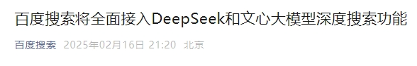 剛剛！百度宣布：全面接入，免費(fèi)使用