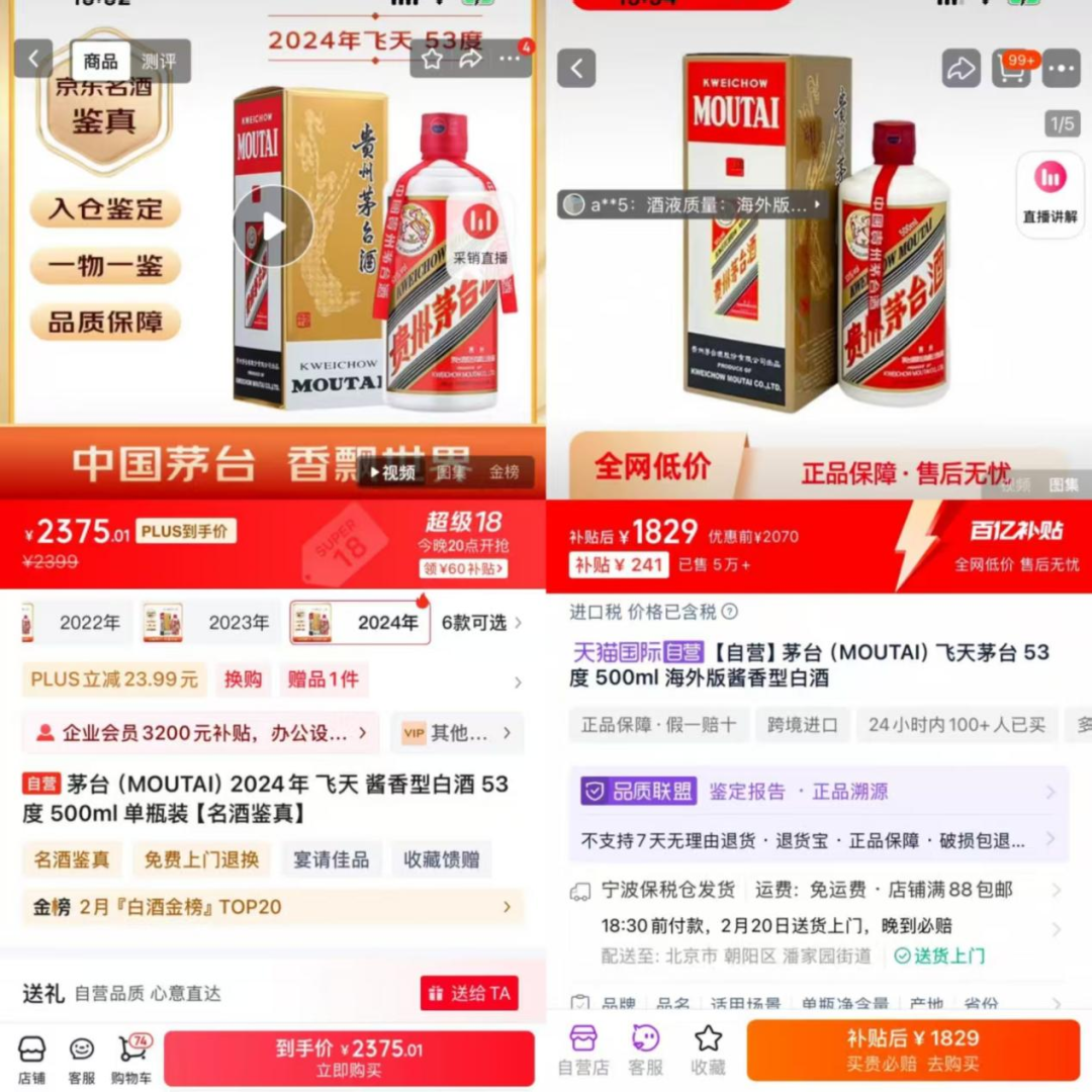 飛天茅臺(tái)價(jià)格全線下跌，屢創(chuàng)新低為幾何？