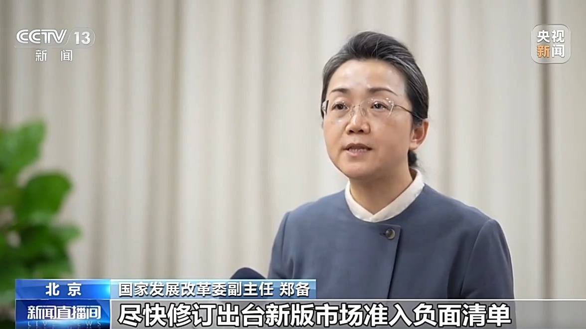 事關民營企業(yè)，國家發(fā)展改革委最新發(fā)聲