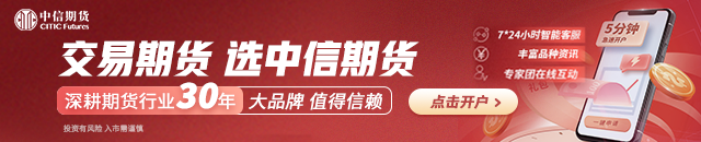 期貨大咖聊大宗|中信期貨黃笑凡：滬錫等待回調(diào)機(jī)會(huì)