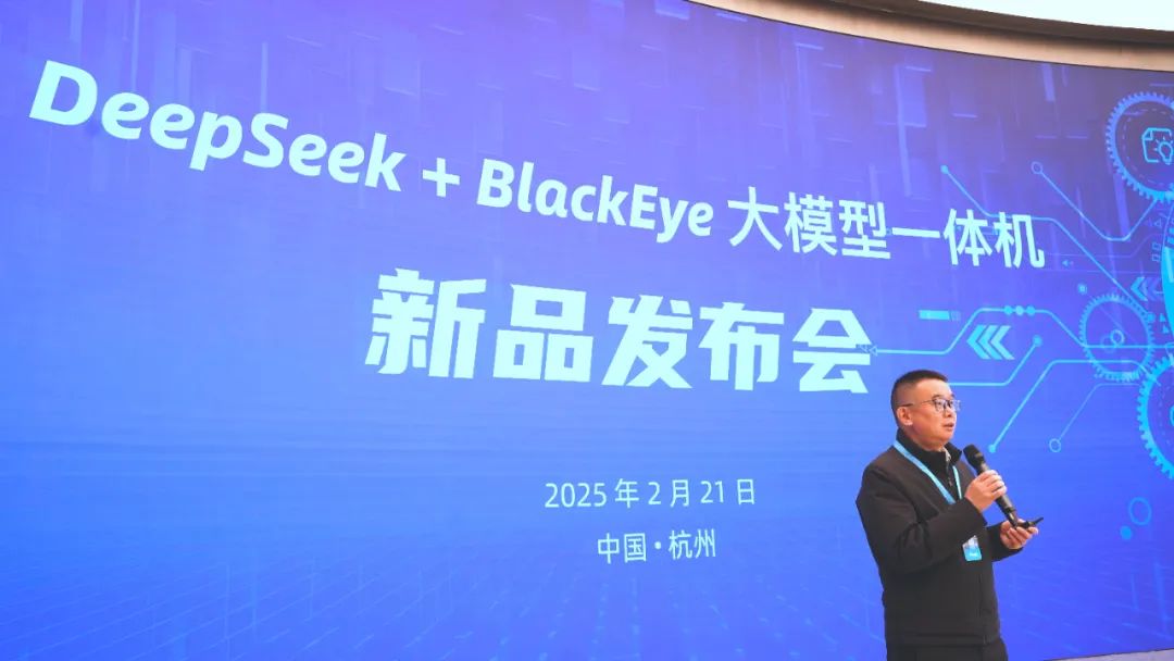 專(zhuān)為視聽(tīng)傳媒打造！當(dāng)虹科技“DeepSeek+BlackEye”大模型一體機(jī)重磅首發(fā)！