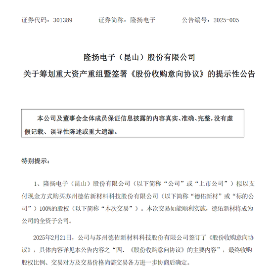 301389，籌劃重大資產重組