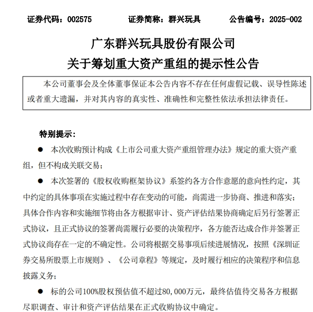 一字漲停近17億元封單！這家上市公司擬大手筆收購算力資產(chǎn)，搭上DeepSeek風口